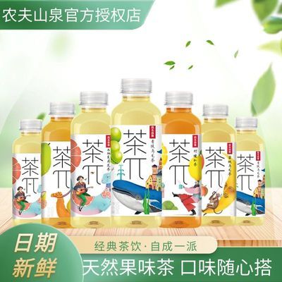 农夫山泉茶派茶π250ml/500ml/900ml混合口味青提西柚果味茶饮料