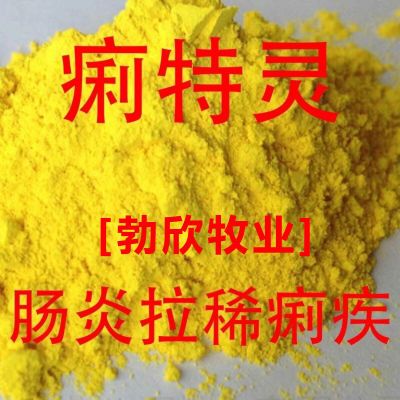 痢特灵愿粉观赏鱼猪牛羊水产禽畜通用肠炎拉稀饲料痢特灵兽用