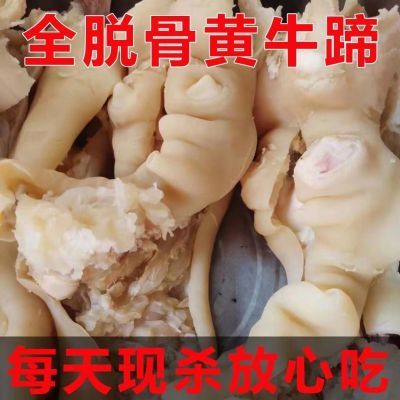 正宗【剔骨剃筋牛蹄皮】农家散养黄牛去骨去筋新鲜牛蹄真空包装