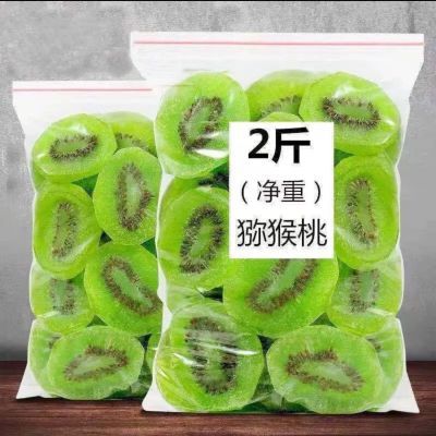 猕猴桃干片500奇异果果干蜜饯果脯休闲凉果水果100零食批发