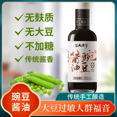 无麸质豌豆酱油无小麦无黄豆无碘盐翠微酱油酱人老爹手工特级酿造