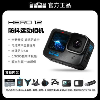 ڲHero12ײ͡GoPro Hero12 ˶ˮ 2528Ԫ