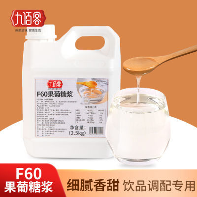 F60高甜度 果糖糖浆 奶茶店 家用果糖 果葡糖浆奶茶甜品原料