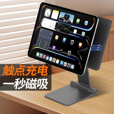 触点无线充电磁吸悬浮平板支架Pro支撑11旋转iPadair65折叠ipad13