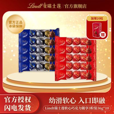 Lindt瑞士莲软心牛奶巧克力50粒装36g组合婚庆喜糖混合口味