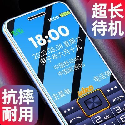 BiRD/波导官方新款老人手机大音量大字体超长待机老年机全网通4G