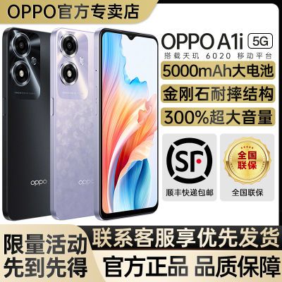 【新品上市】OPPO A1i 双模5G手机大电池大储存智能拍照手机 a1i