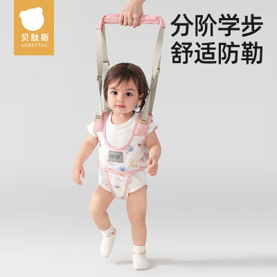 贝肽斯学步带婴幼儿童学走路牵引绳辅助站立防摔宝宝学步走路神器