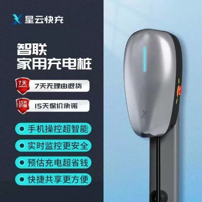 新能源汽车7kw慢充充电桩家用商用壁挂式特斯拉埃安比亚迪通用