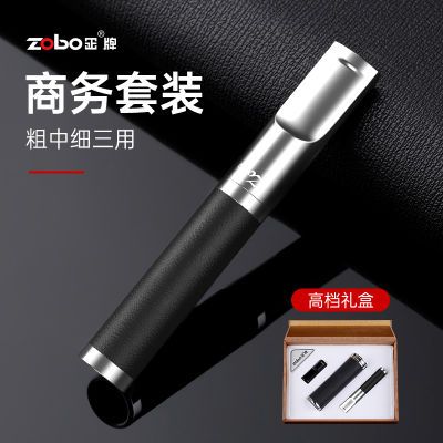 ZOBO正牌粗中细烟嘴三用过滤器过滤循环循环型清洗高档