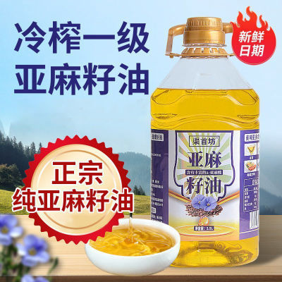 亚麻籽油宁夏正宗物理初榨一级桶装家用健康新鲜食用油辅食食谱