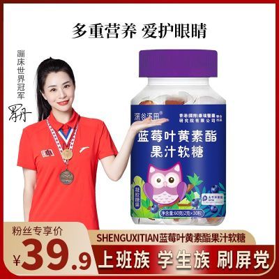 蓝莓叶黄素酯果汁软糖成人儿童中老年非专利爱护眼睛正品男女j