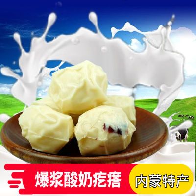 内蒙古酸奶疙瘩牧民手工奶疙瘩原味草莓味儿童大人小吃零食无蔗糖