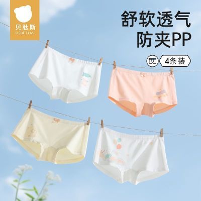 贝肽斯女童内裤春秋季款小女孩平角裤宝宝纯棉抗菌亲肤透气不夹pp