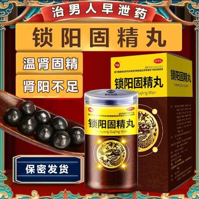 腰膝中药成份酸软身体无力头晕药房发货包中制药国药准字OTC药