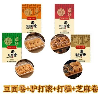 传统老北京特产纯手工驴打滚打糕即食休闲糕点老式豆面卷懒人早餐