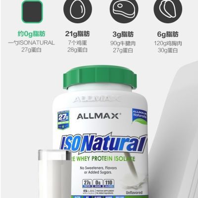 allmaxALLMAX分离乳清蛋白粉健身增肌运动蛋白质进口无糖无脂肪
