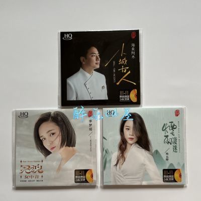 2024最新一套无损3CD海来阿木 杨乐婷 李梦瑶 试音cd