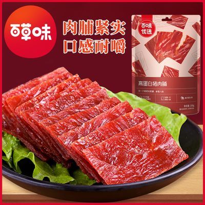 百草味高蛋白肉脯100g*5袋熟食肉类休闲零食靖江猪肉干即食