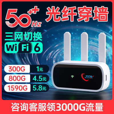 随身WiFi无线移动wifi随身携带路由器家用办公宿舍车载全网通上网