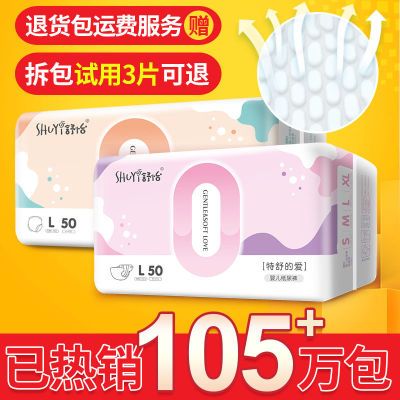 【源头好货】【柔软透气款】舒怡纸尿裤尿不湿拉拉裤L/XL/XXL尿裤