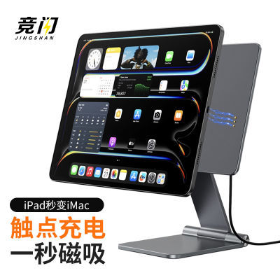 触点无线充电磁吸悬浮支架折叠iPadPro12.9旋转Air65ipad平板苹果