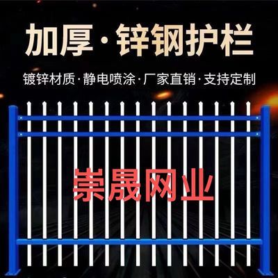 加厚锌钢围墙护栏户外围栏花园别墅隔离栏杆厂区防护围栏铁艺围栏