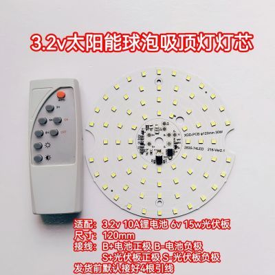 led3.2v太阳能球泡吸顶灯灯芯一体圆形