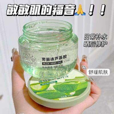 【芦荟胶正品】芦荟胶保湿补水保湿祛痘舒缓淡印控油收缩毛孔学生