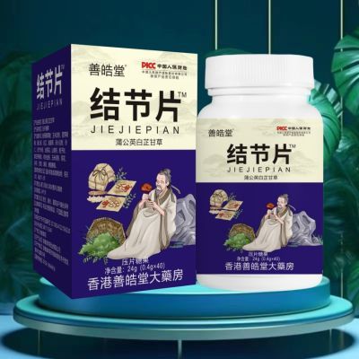 蒲公英鱼腥草淡竹叶栀子无夏枯草酸枣仁全身结节食品同源正品