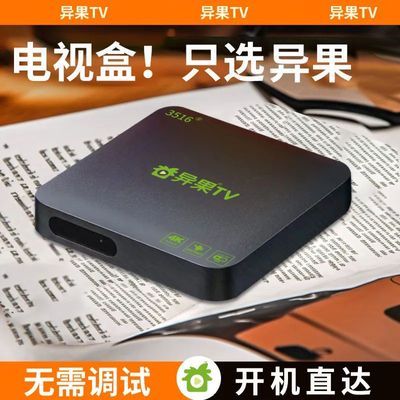 电视机顶盒通用wifi网络不用交费免会员万能型高清2023款可投屏