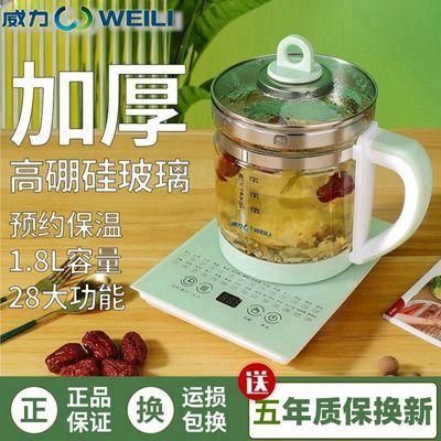 半球养生壶威力多功能1.8L泡茶煎药壶全自动玻璃耐高温加厚煮茶壶