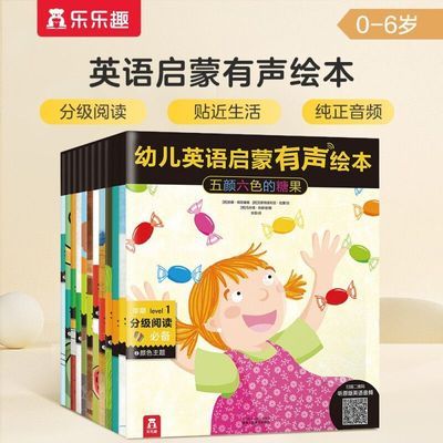 【 12册】幼儿英语启蒙有声绘本0-6岁宝宝早教英语故事阅读