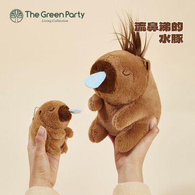 TheGreenParty拉伸鼻涕款卡皮巴拉水豚挂件毛绒公仔包包钥匙扣