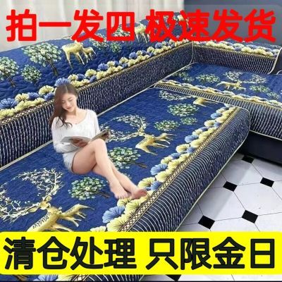 【整套清仓】四季套装通用沙发垫防滑万能全包坐垫贵妃组合垫子