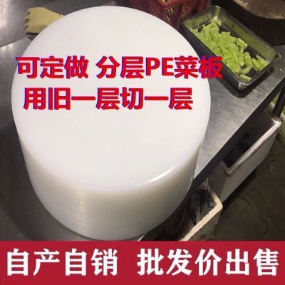 多层菜板加厚实心菜墩商用菜板塑料砧板酒店肉摊饭店剁骨剁肉