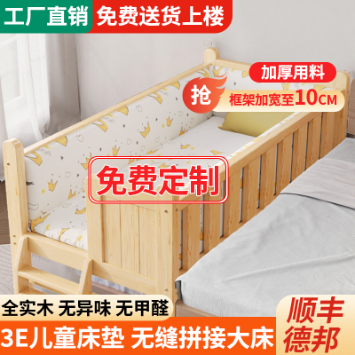实木儿童拼接床婴儿大床加宽床拼接宝宝小床床边神器床儿童床定制
