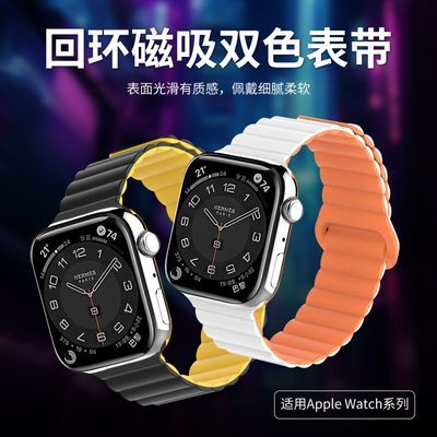 回环磁吸表带男女通用新款苹果智能手表带表Applewatchultra配件