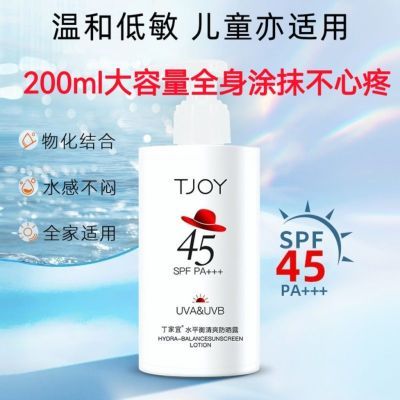 丁家宜45倍大瓶防晒露面部身体室外军训隔离全身防晒霜防水防汗