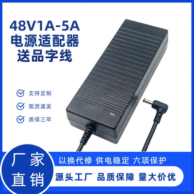 48V电源适配器 监控LED水泵电源48V 3A 4A 5A 10A开关电源