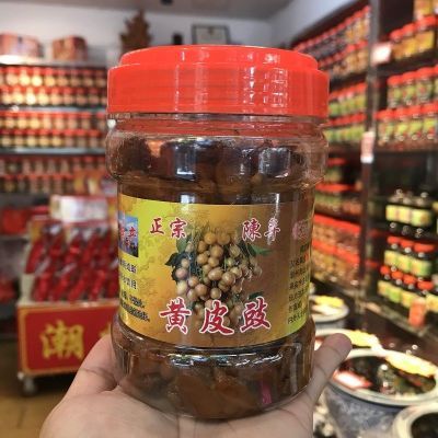 黄皮鼓 潮州三宝特产佛手柑果老药桔老香黄蜜饯黄皮果干化痰止咳