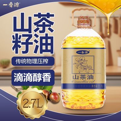 高山茶籽油【正宗】山茶籽油无添加天然食用油家庭食用油jian