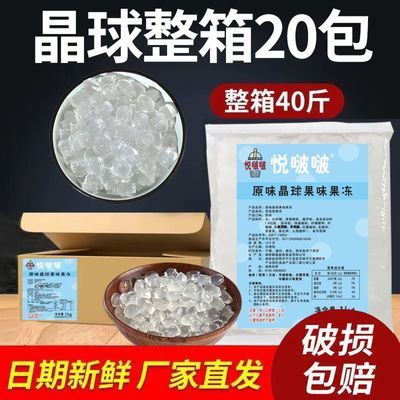 整箱批发脆啵啵寒天晶球脆波波奶茶店水果捞专用原料珍珠奶茶配料