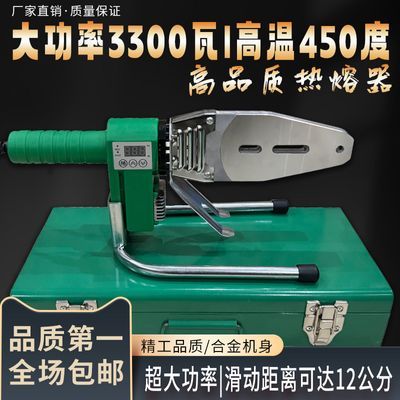 伟星热熔器水管热熔机20-63家用水电工程热合器数显恒温pp