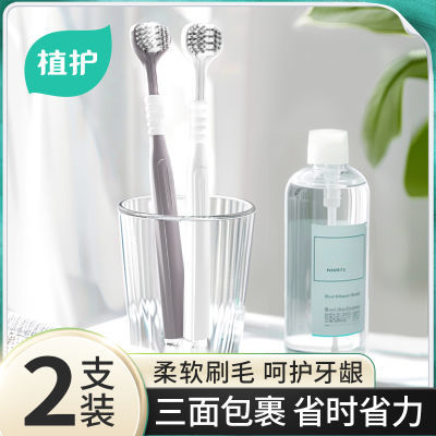 植护牙刷三面软毛牙刷360度死角清洁成人高档超软宽敏感超细护