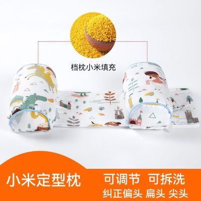 婴儿枕头夏季婴儿定型枕宝宝矫正防偏头新生儿定头型侧睡枕头透气