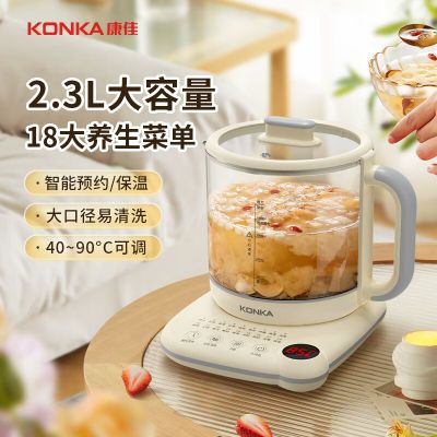 康佳恒温养生壶家用多功能保温调奶316母婴级不锈钢大容量2.