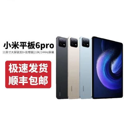 ڲСXiaomi Pad6 pro 칫ѧϰ11Ӣ2.8Kƽ ɫ 12GB+256GB Wifi1939Ԫ
