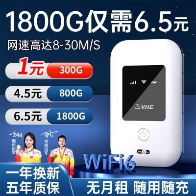 移动wifi路由器办公家用租房宿舍车载随身携带无线三网通上网神器