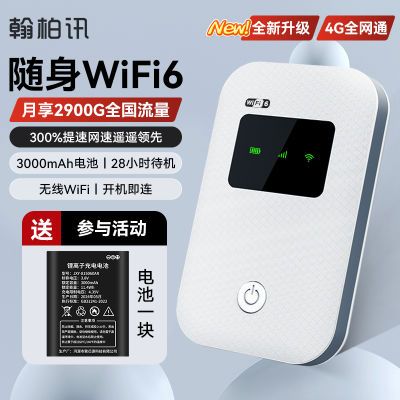 4g上网宝wifi随身便携无线网5g移动户外路由器直播宿舍工地上网